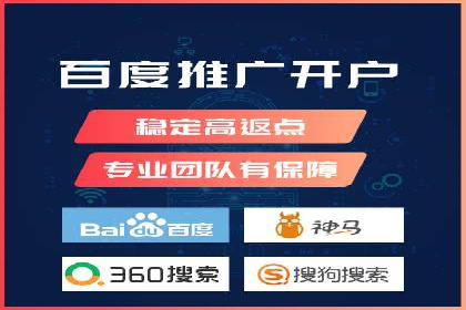 渠道开户返点的运用与效果评估——案例分析